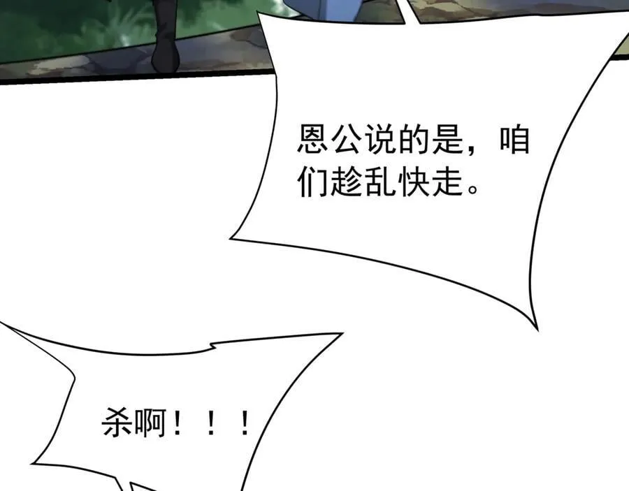 第179话 神箭术VS神箭术？你还是太弱了！5