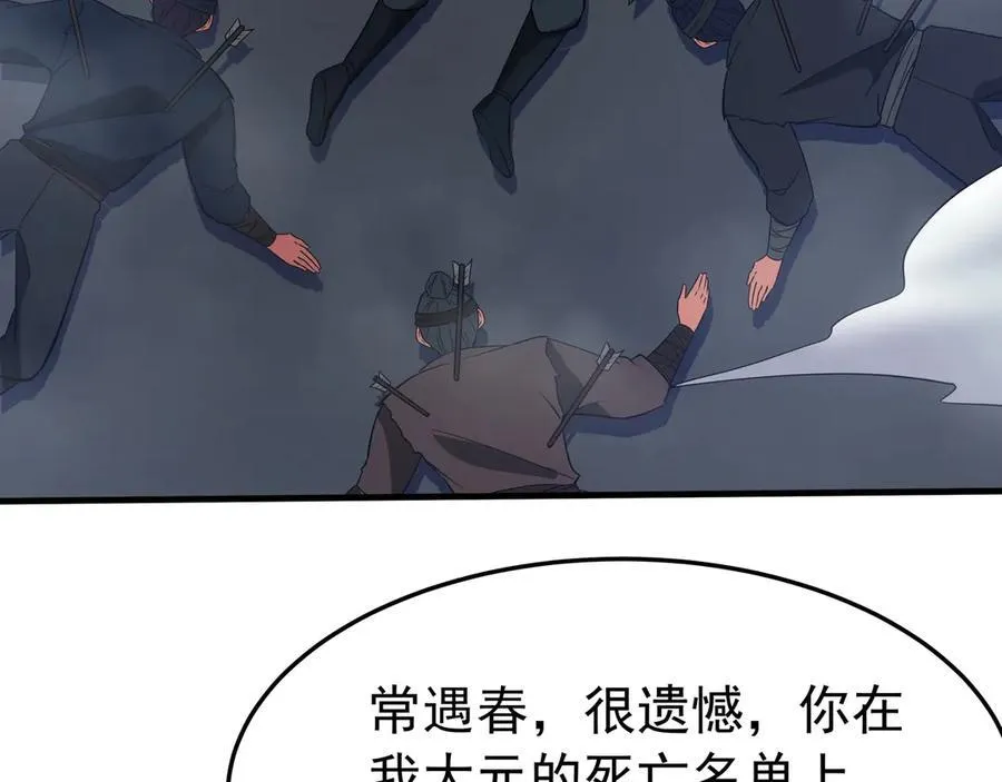 第179话 神箭术VS神箭术？你还是太弱了！74