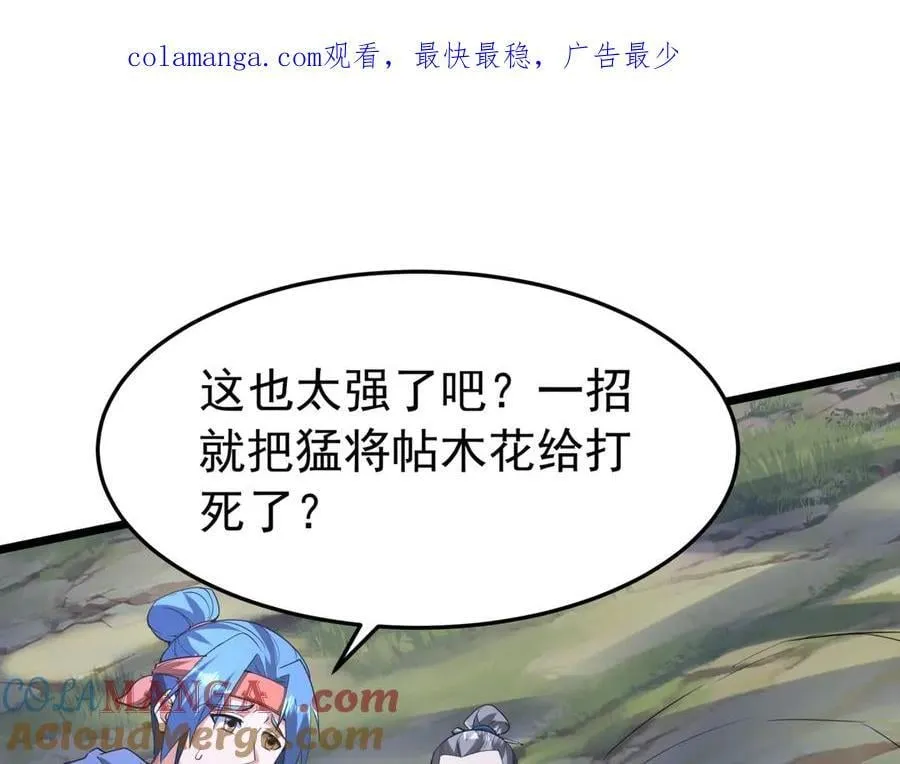 第178话 老朱，你有兴趣当皇帝吗？105