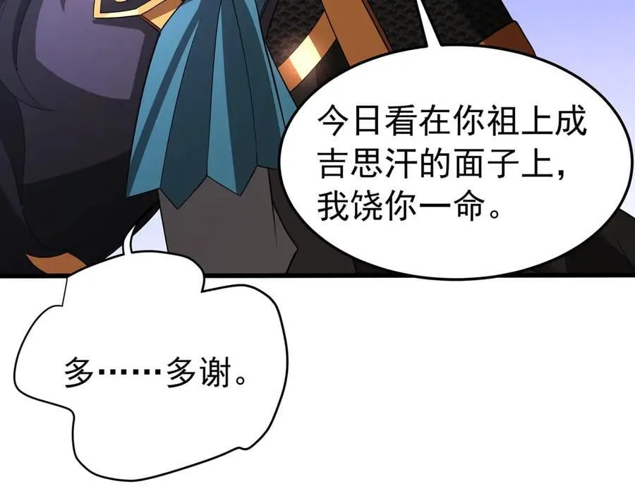 第180话 箭术源于大秦？那我就是你祖宗！50