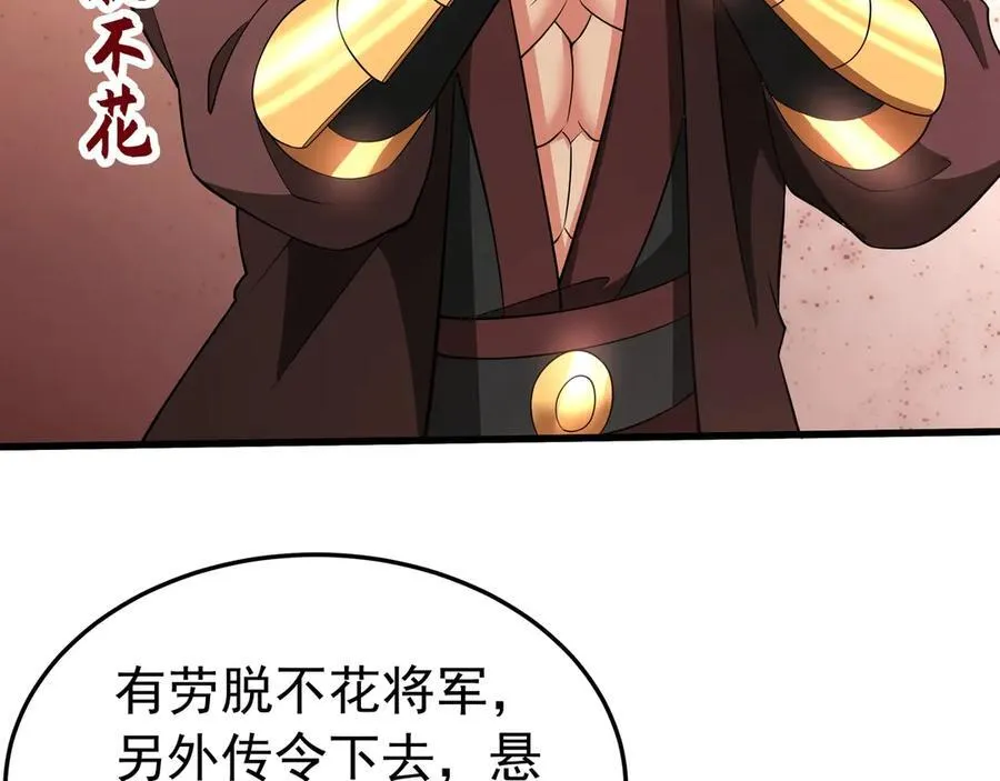 第180话 箭术源于大秦？那我就是你祖宗！62