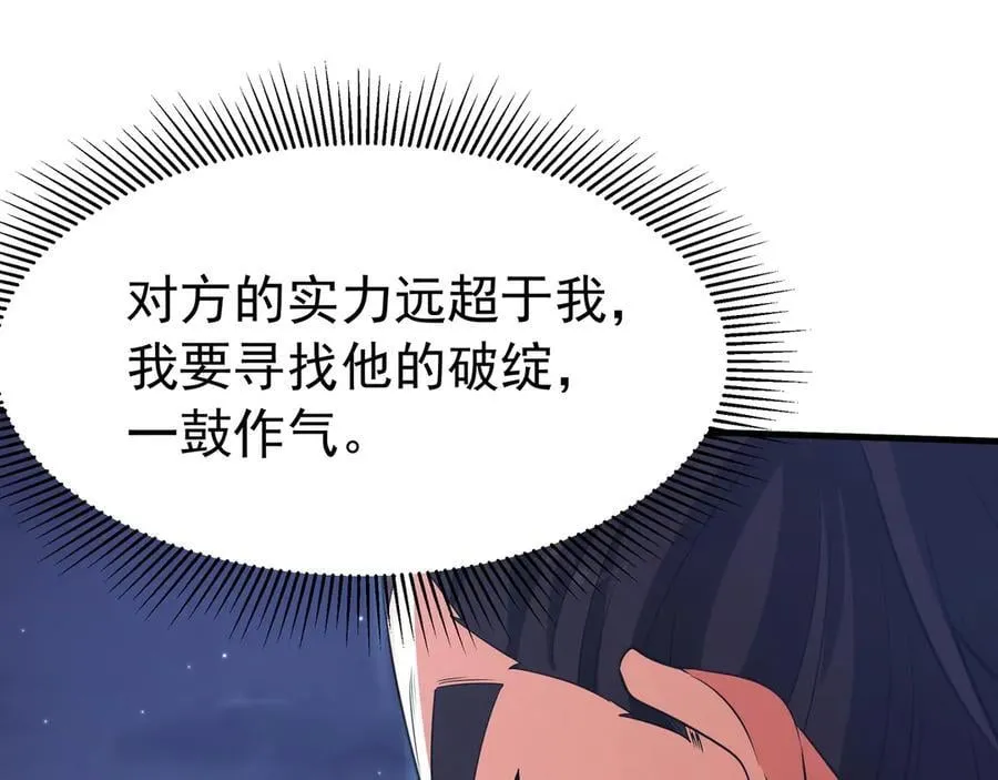 第179话 神箭术VS神箭术？你还是太弱了！77