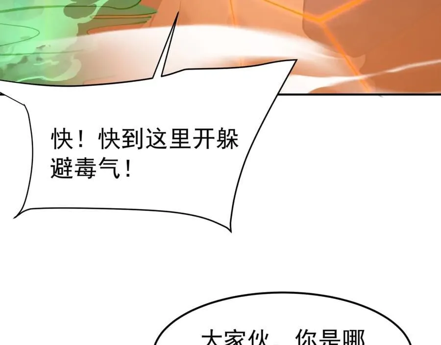 第183话 你的猛兽，是我的坐骑！6