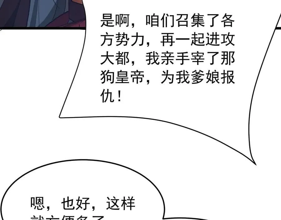 第181话 老朱你有长进，但是不多！14