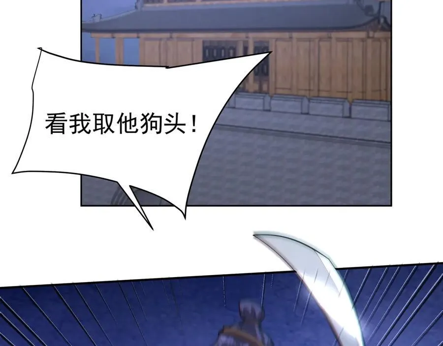 第179话 神箭术VS神箭术？你还是太弱了！53