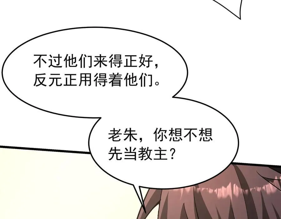 第180话 箭术源于大秦？那我就是你祖宗！79