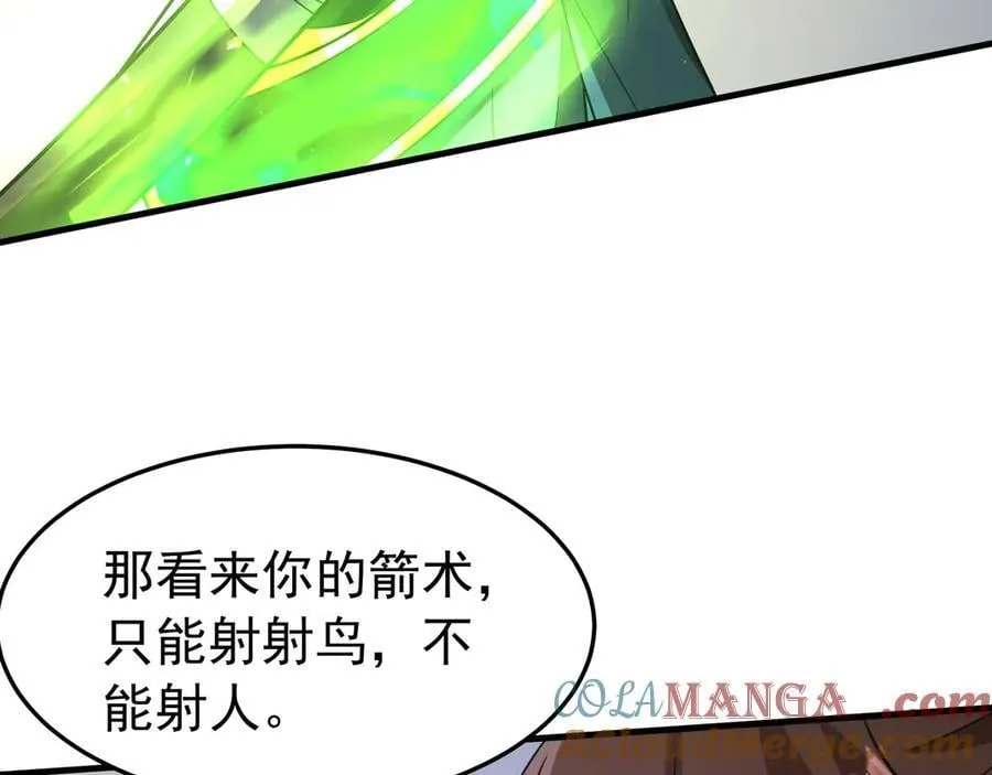 第180话 箭术源于大秦？那我就是你祖宗！27