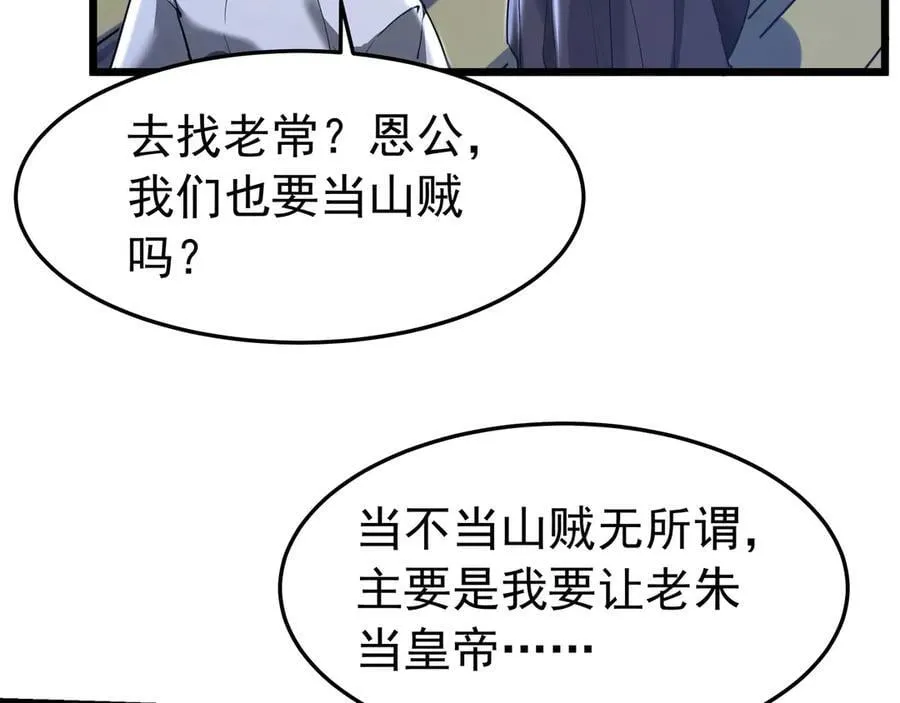 第179话 神箭术VS神箭术？你还是太弱了！27