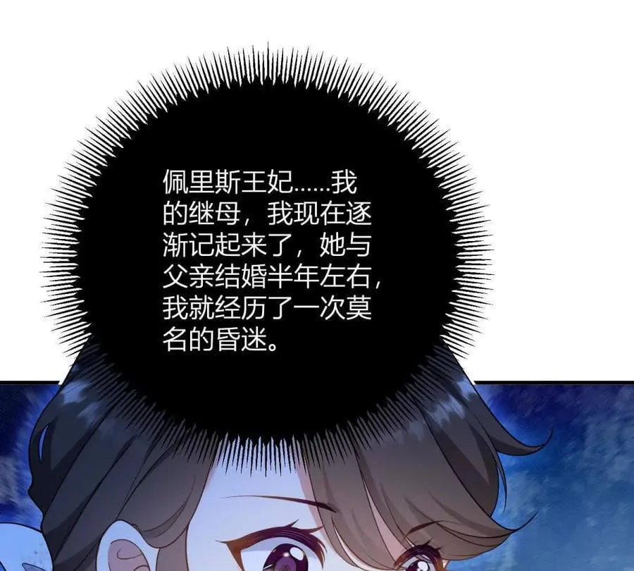 第136话 克莱尔侯爵的女人46