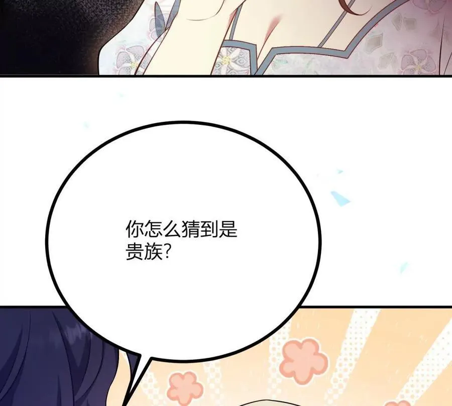 第131话 靴子里的铁钉17