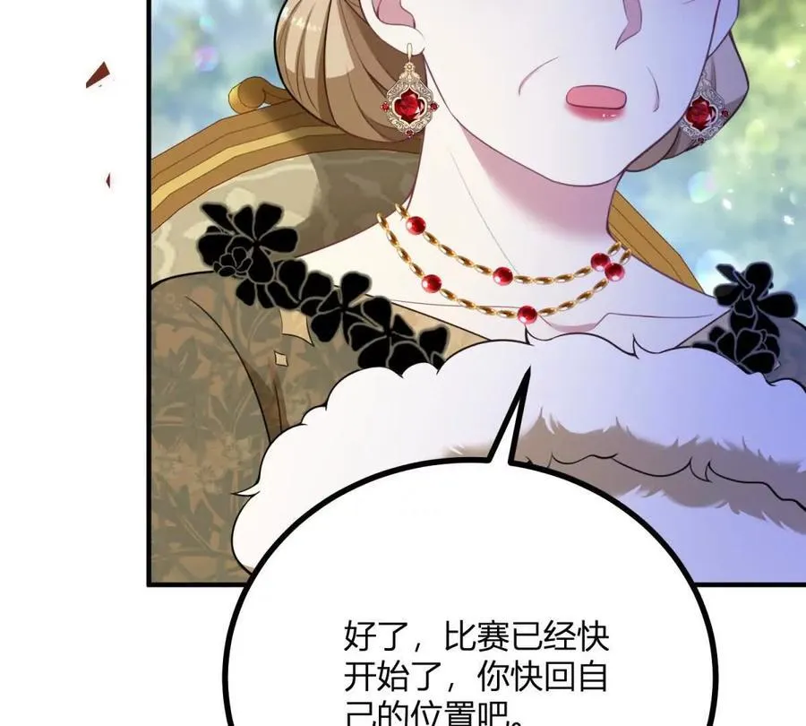 第134话 皇太后的初恋情人44