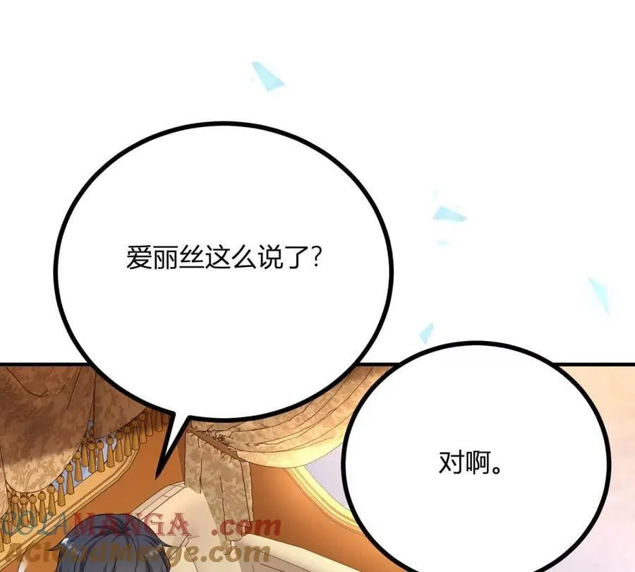 第131话 靴子里的铁钉27