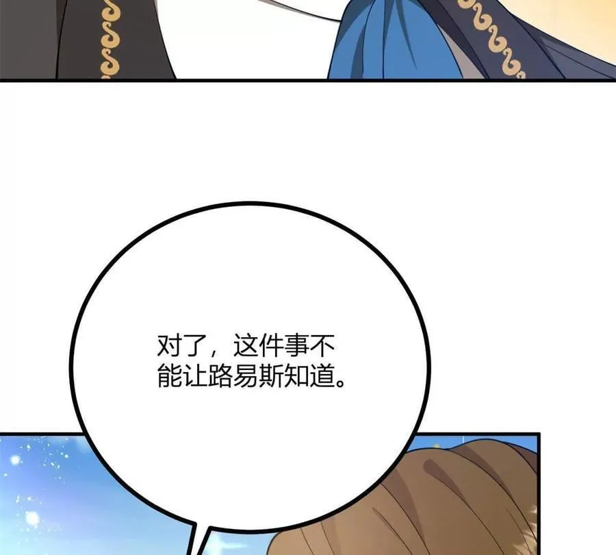 第139话 要做皇帝的情人70