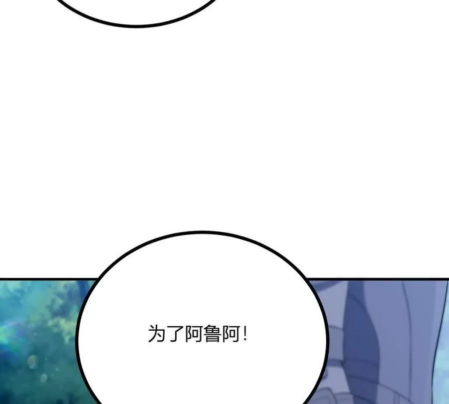 第133话 为了阿鲁阿！53