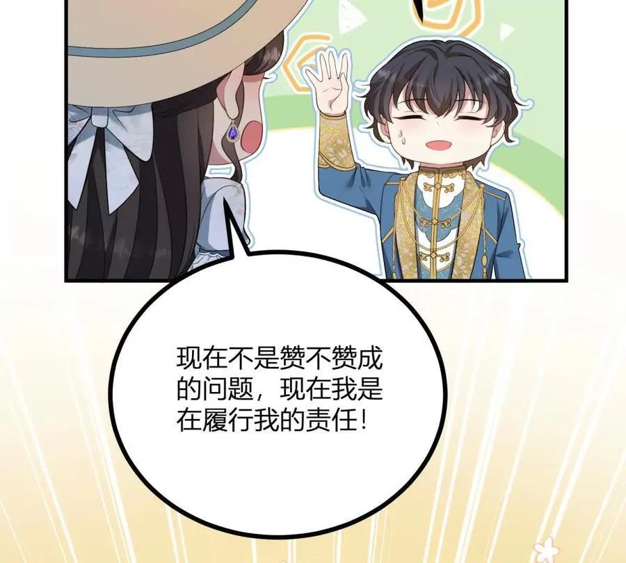 第133话 为了阿鲁阿！35