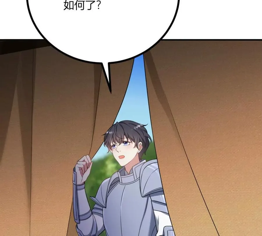 第137话 我俩的距离问题23