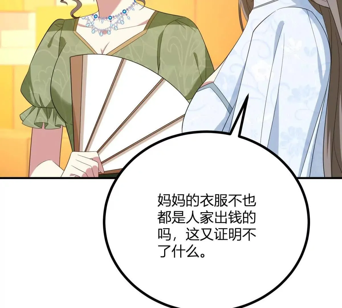 第138话 伊迪丝的野心49