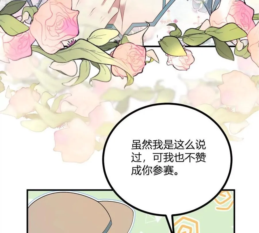 第133话 为了阿鲁阿！34