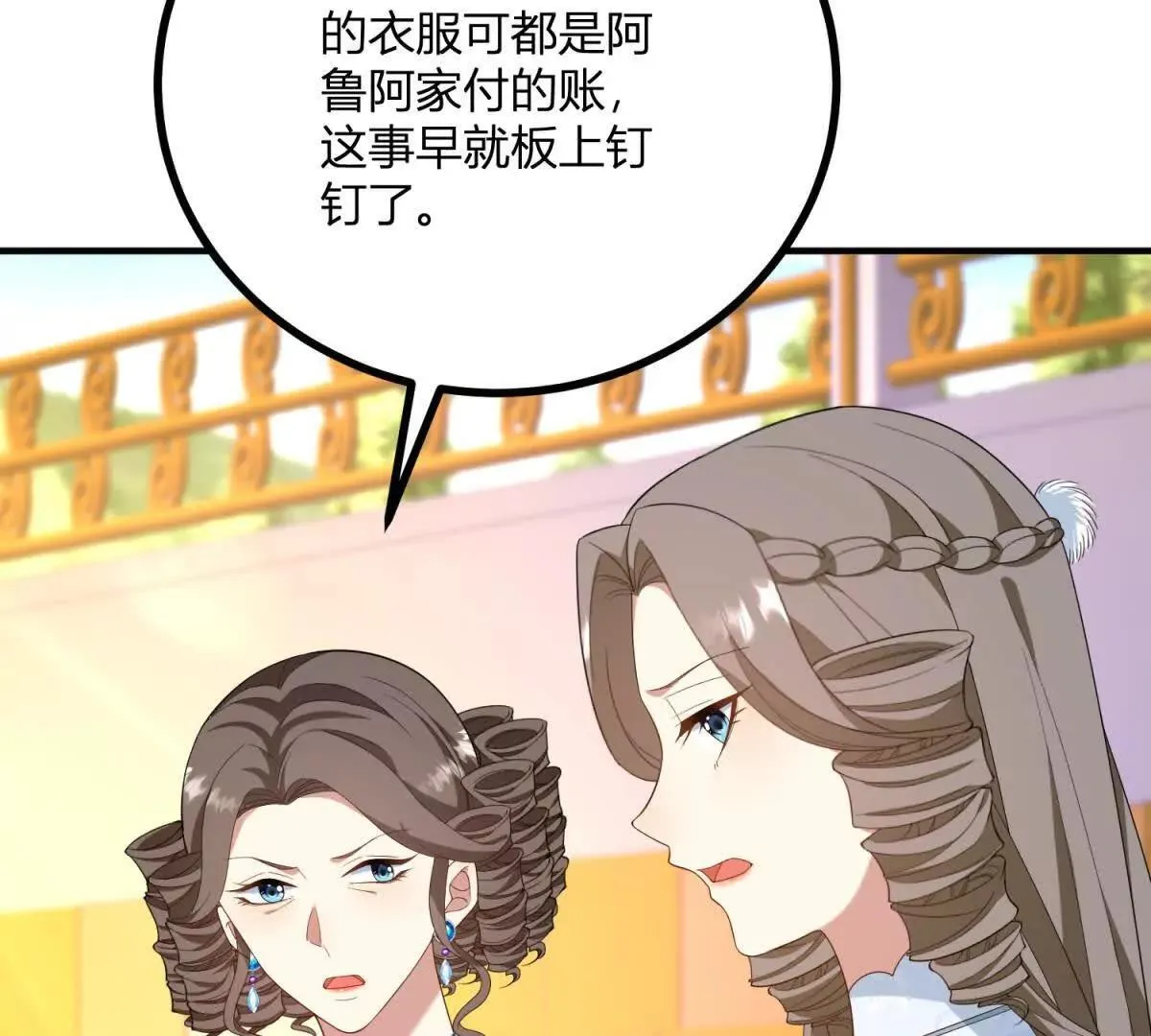第138话 伊迪丝的野心48