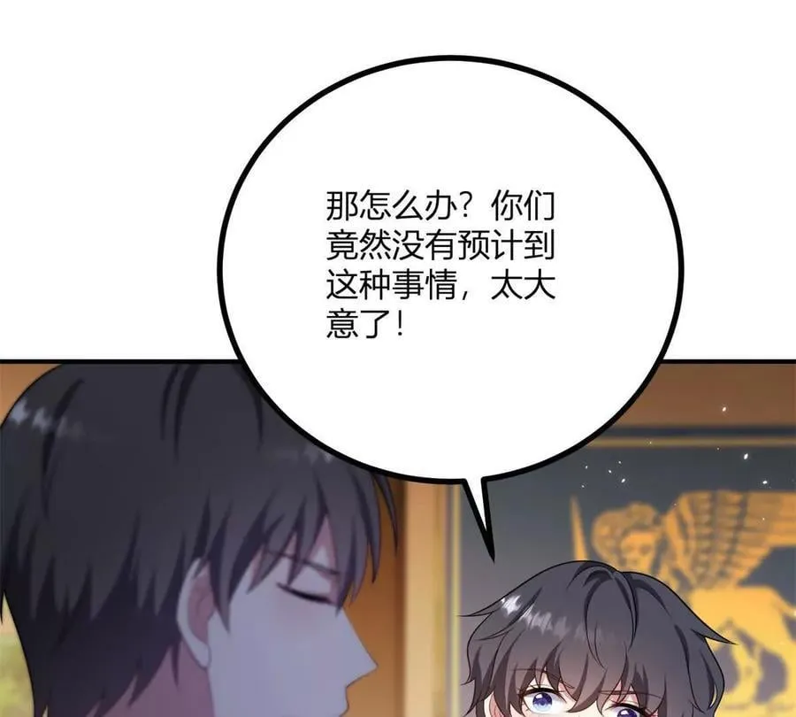 第137话 我俩的距离问题38