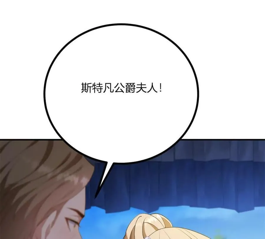 第136话 克莱尔侯爵的女人5