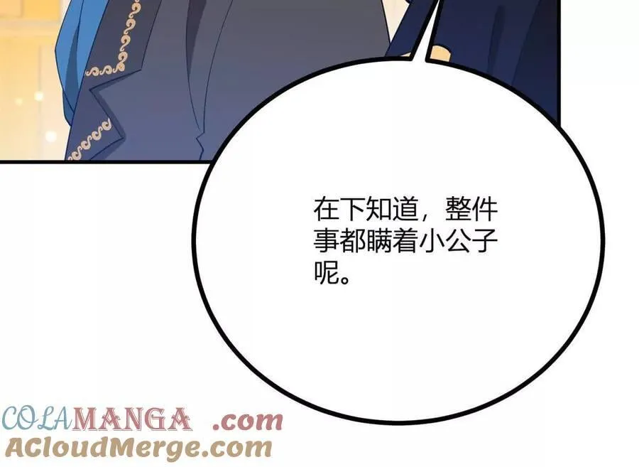第139话 要做皇帝的情人72