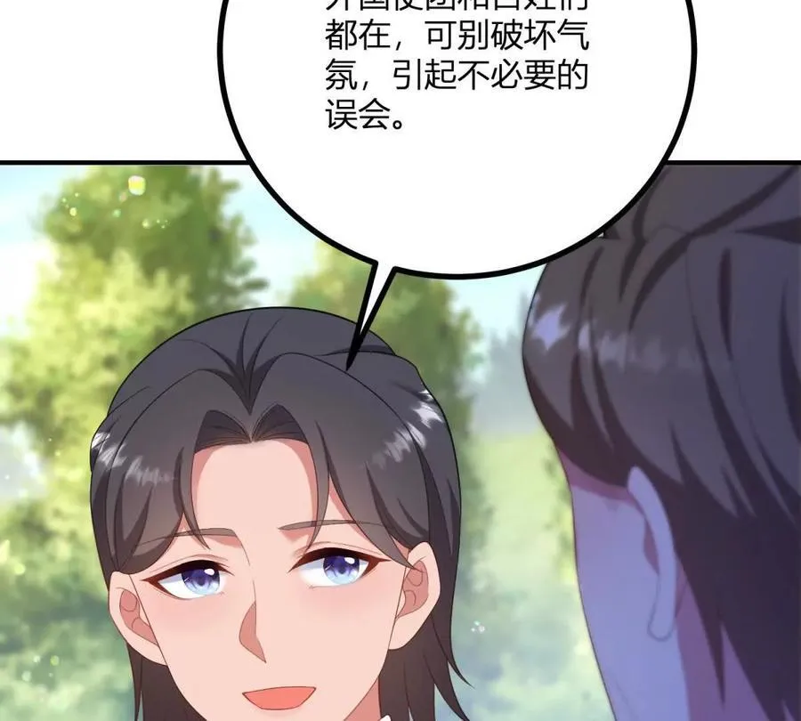 第134话 皇太后的初恋情人70