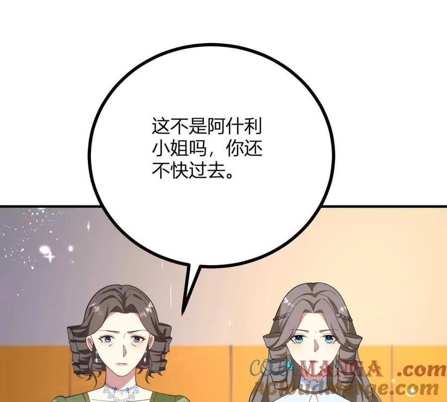 第139话 要做皇帝的情人39