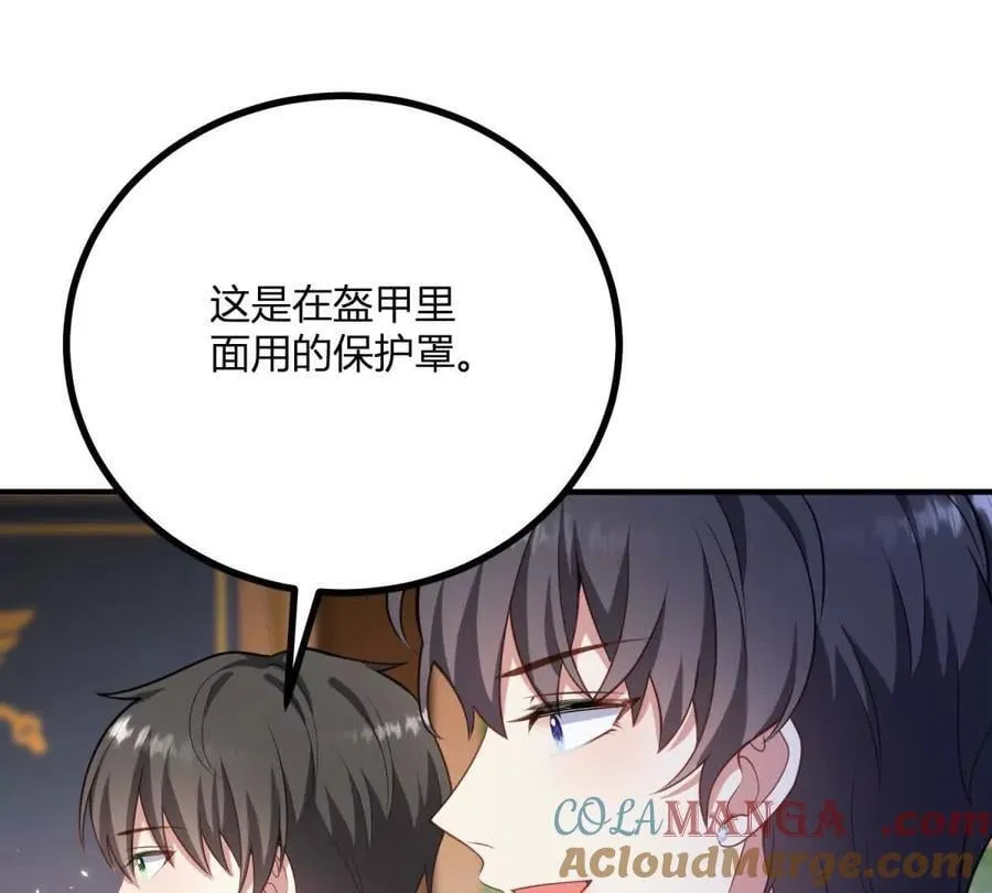第137话 我俩的距离问题63