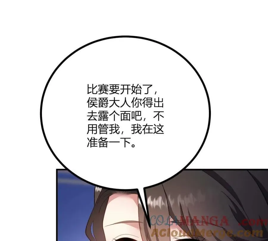 第137话 我俩的距离问题3