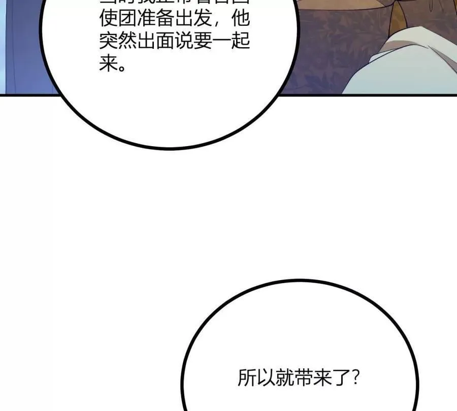 第134话 皇太后的初恋情人8