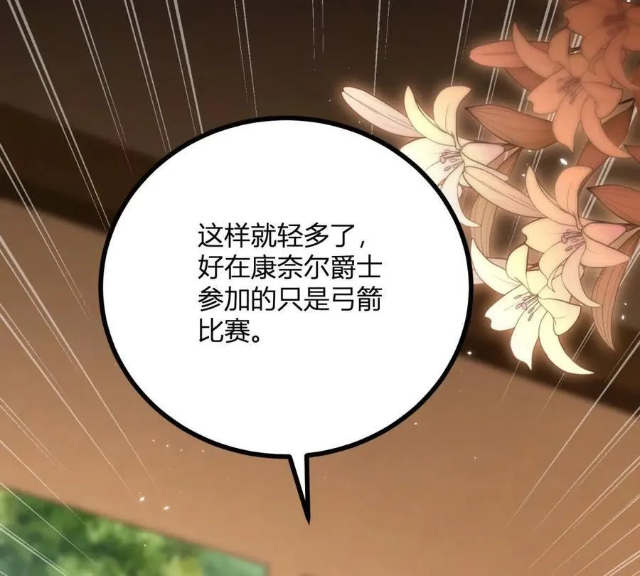 第137话 我俩的距离问题65