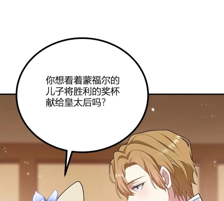 第133话 为了阿鲁阿！29