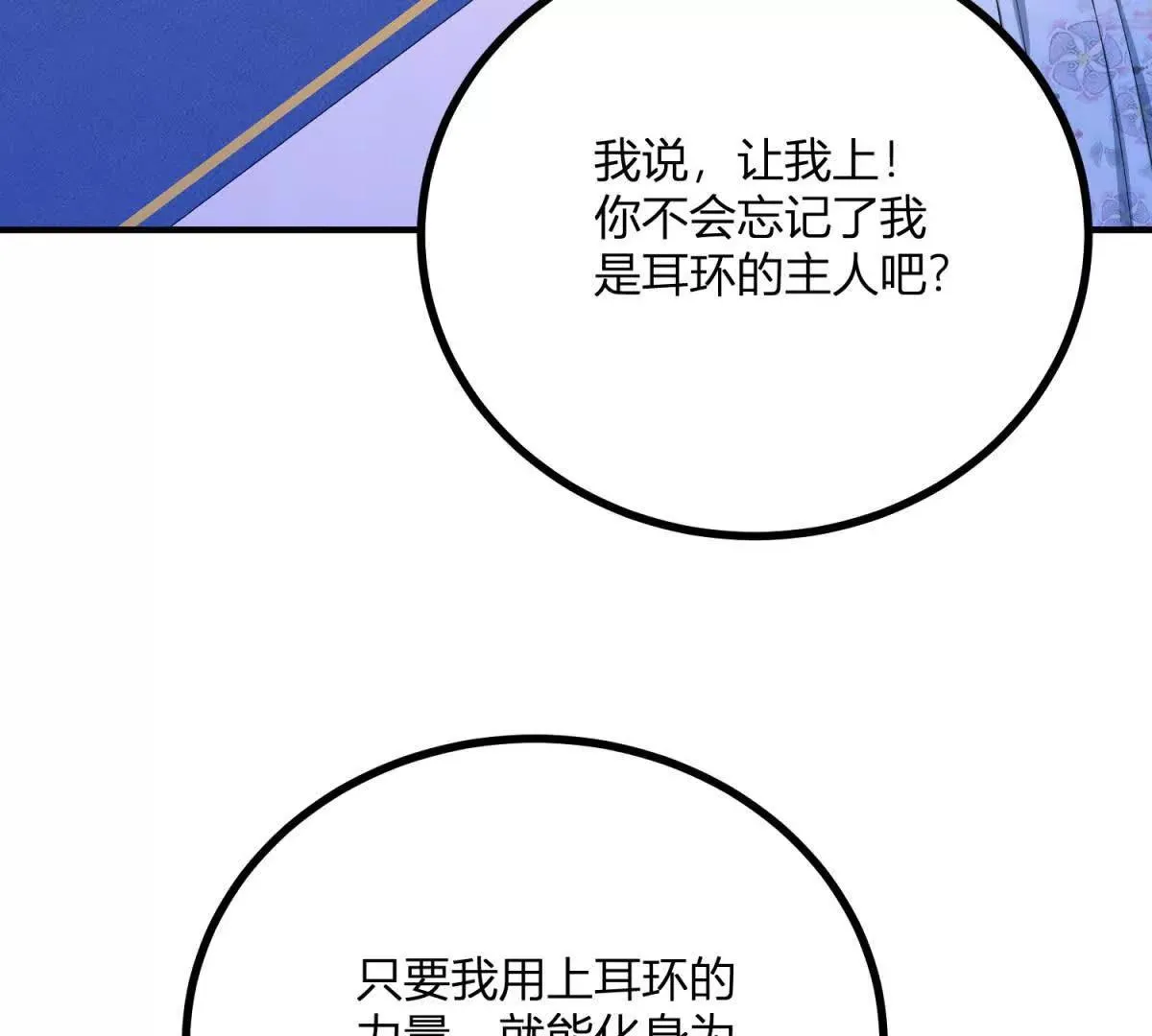 第132话 让我成为骑士54