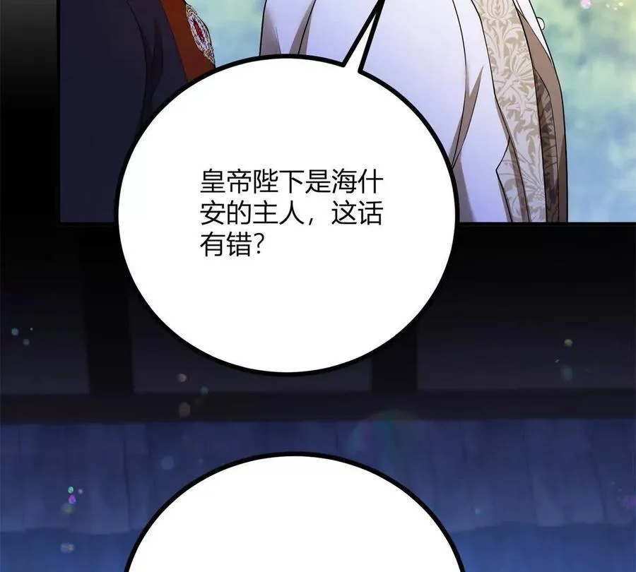第135话 皇室八卦23
