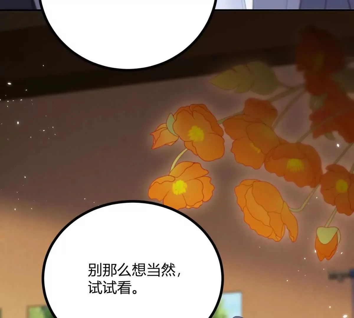 第138话 伊迪丝的野心5