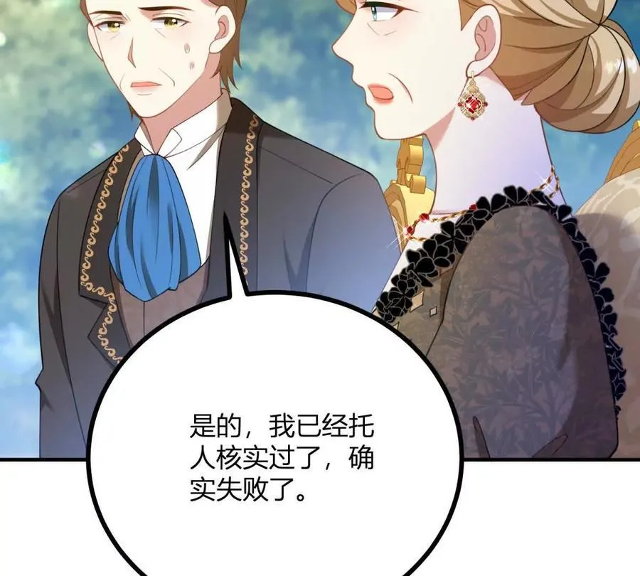 第134话 皇太后的初恋情人13