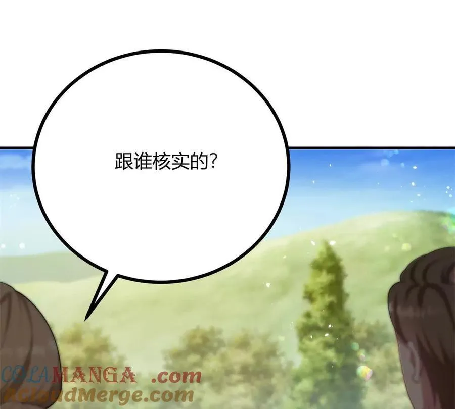 第134话 皇太后的初恋情人15