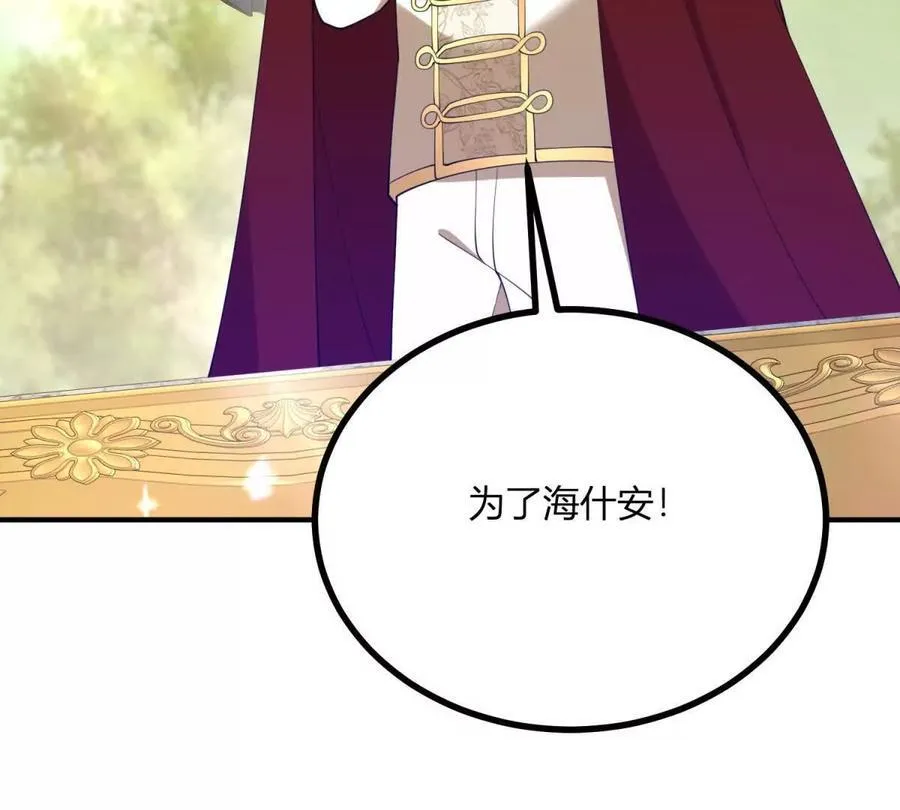 第139话 要做皇帝的情人58