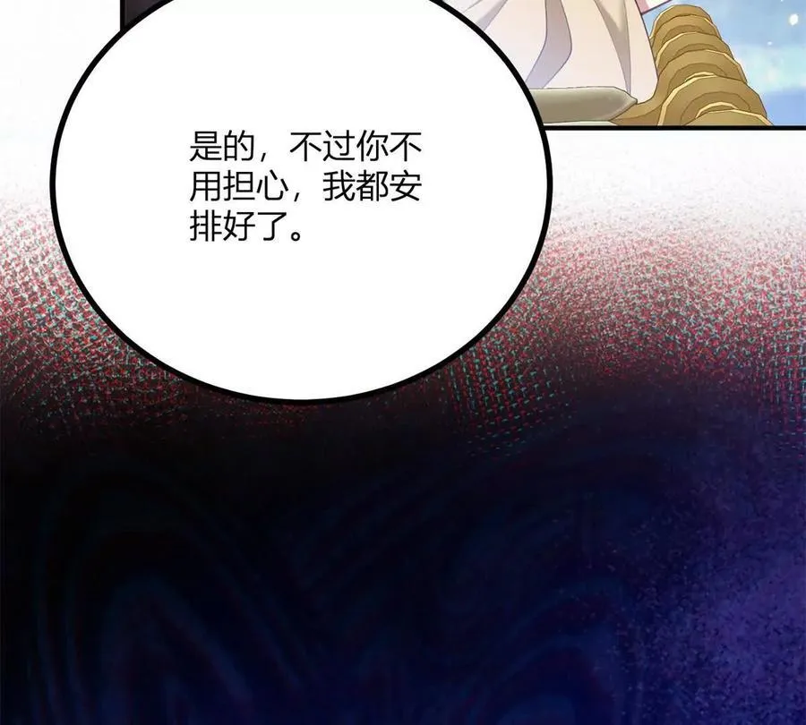 第134话 皇太后的初恋情人23