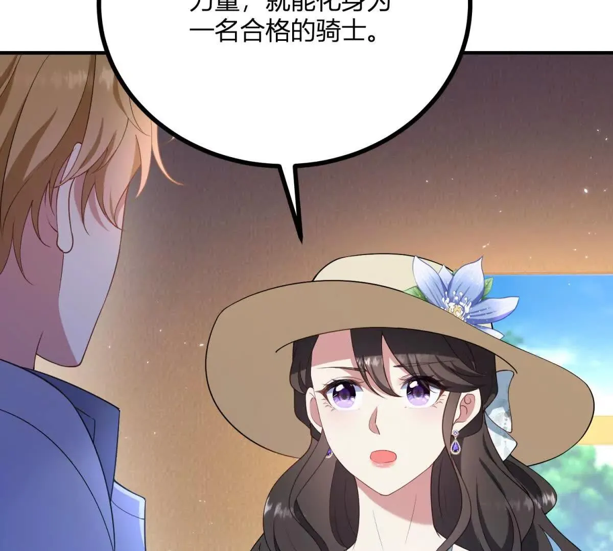 第132话 让我成为骑士55