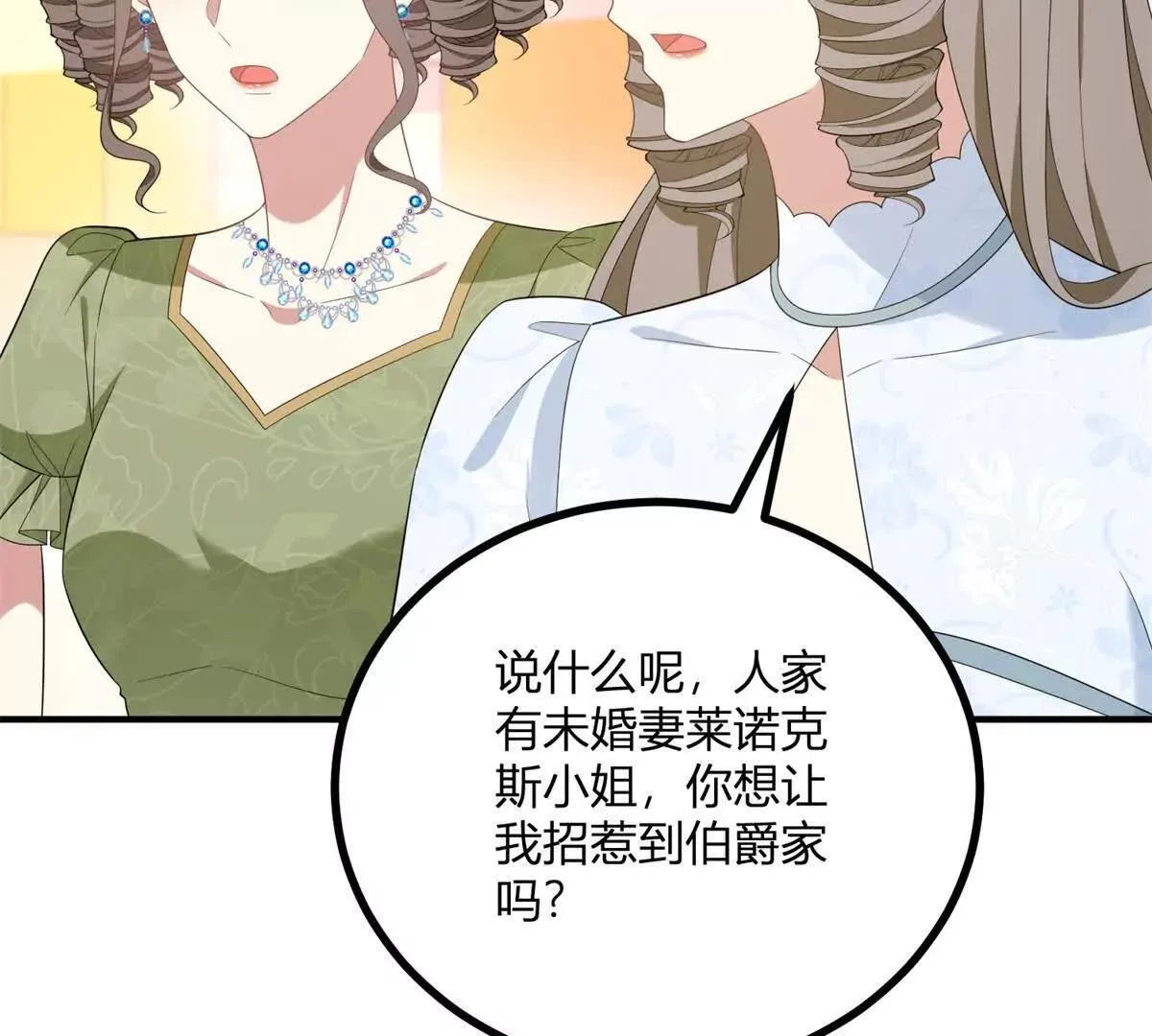 第138话 伊迪丝的野心61