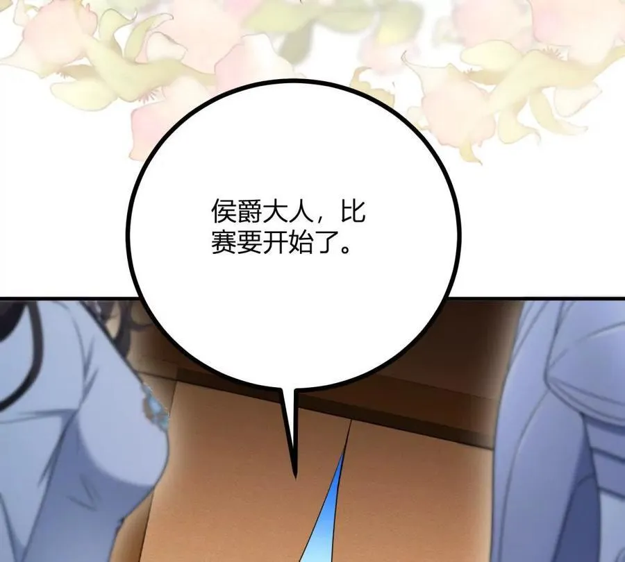 第136话 克莱尔侯爵的女人70