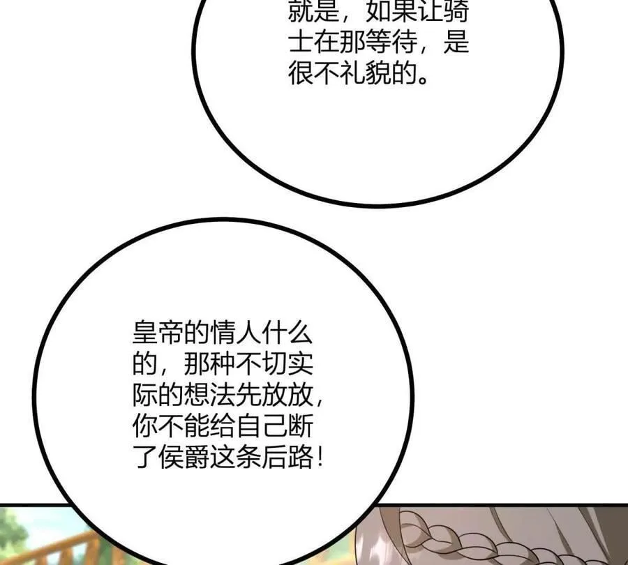 第139话 要做皇帝的情人41