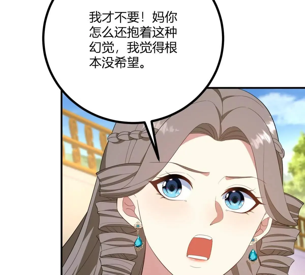 第138话 伊迪丝的野心46