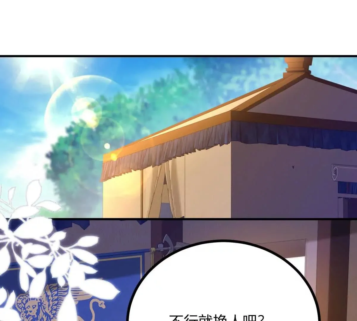 第132话 让我成为骑士3