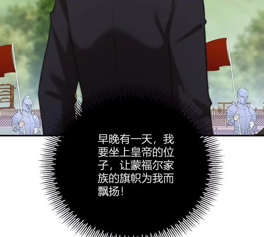 第136话 克莱尔侯爵的女人37