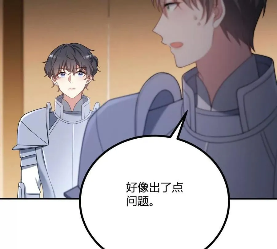 第137话 我俩的距离问题25