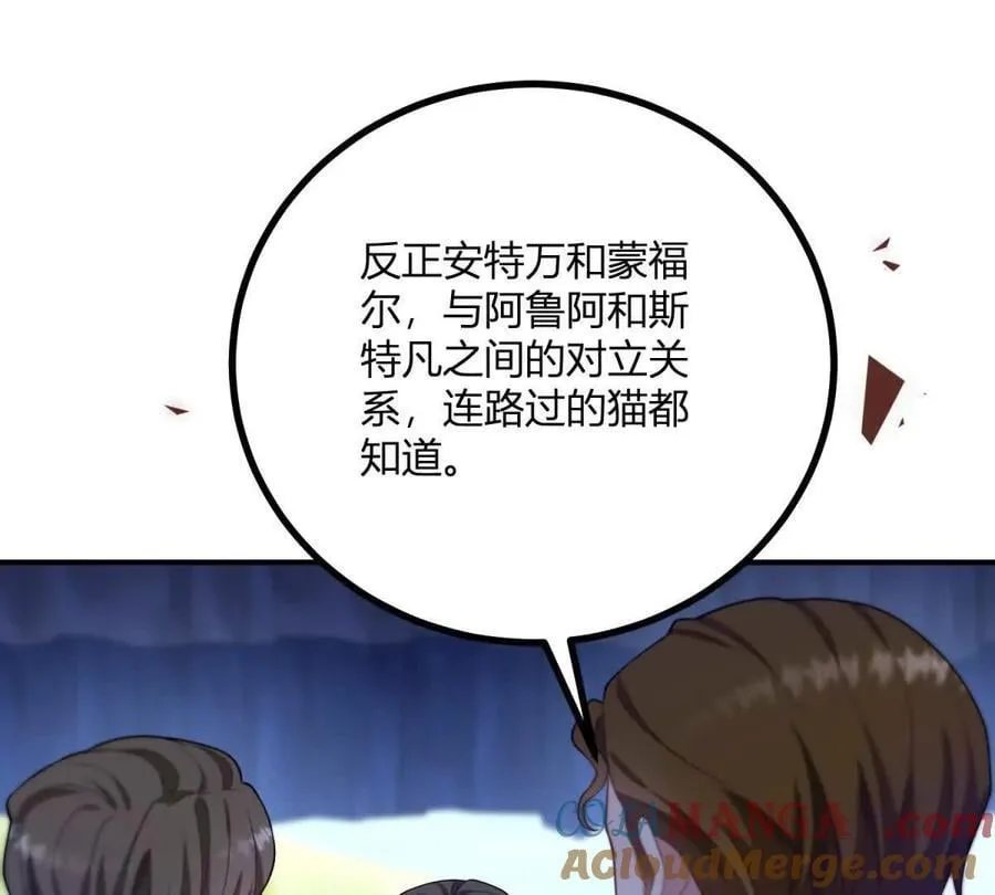 第135话 皇室八卦3