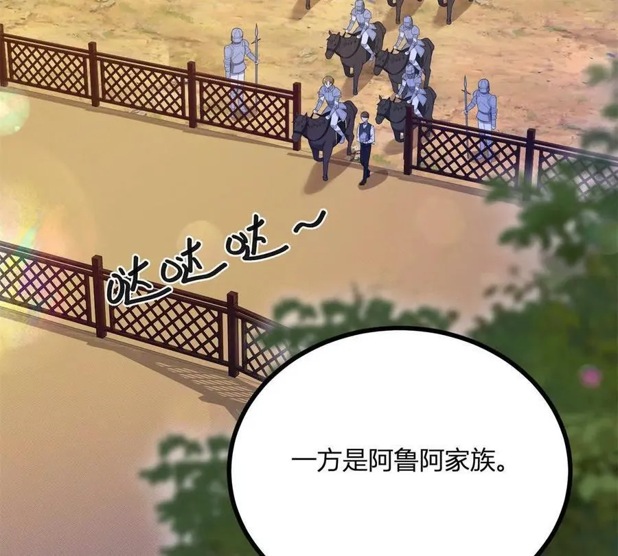 第139话 要做皇帝的情人7